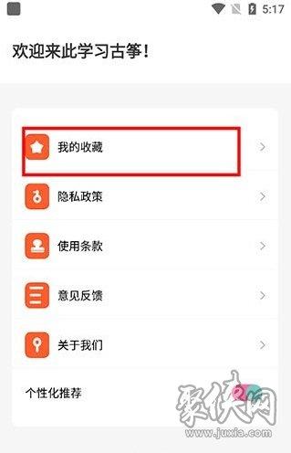 爱古筝iGuzheng2024