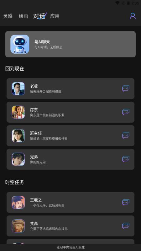 Mjourney ai绘画玩家v1.5.0 官方版 v4.3.4