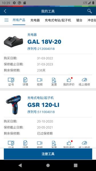 具好用工具