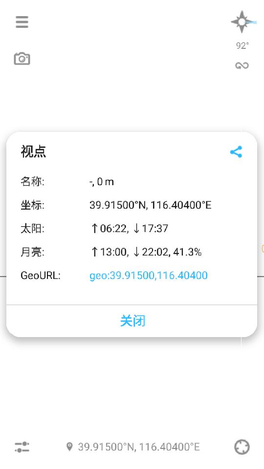peakfinder山峰app免费版安卓4.8.30高级版 v3.4.2