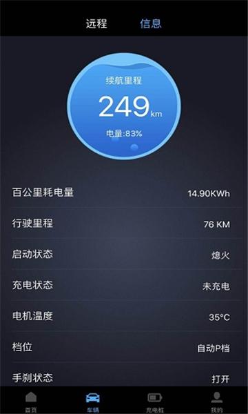 开瑞新能源