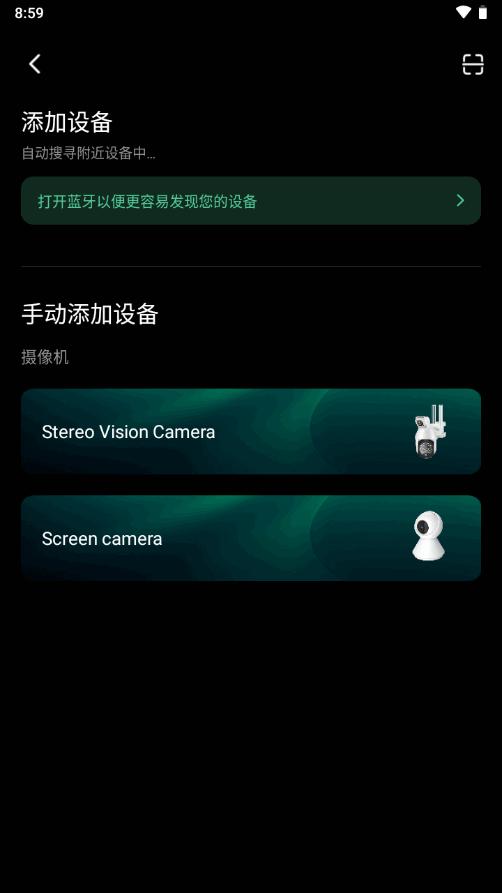 视野精灵app官方版v1.0.1.1 安卓最新版 v5.4.3