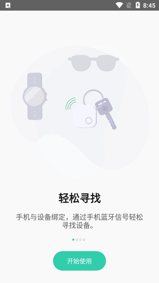 Nut自在找寻物软件3.13.83 手机版 v5.1.4