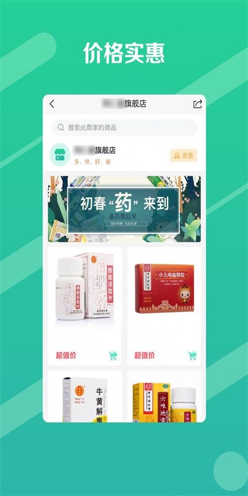 邮你采医药采购
