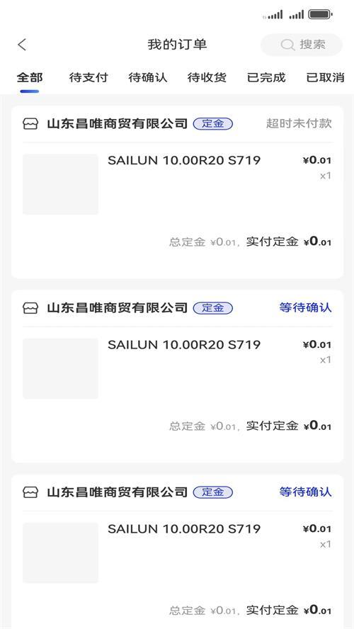 耀灵掌上通安卓官方版v3.0.0 最新版 v6.3.3