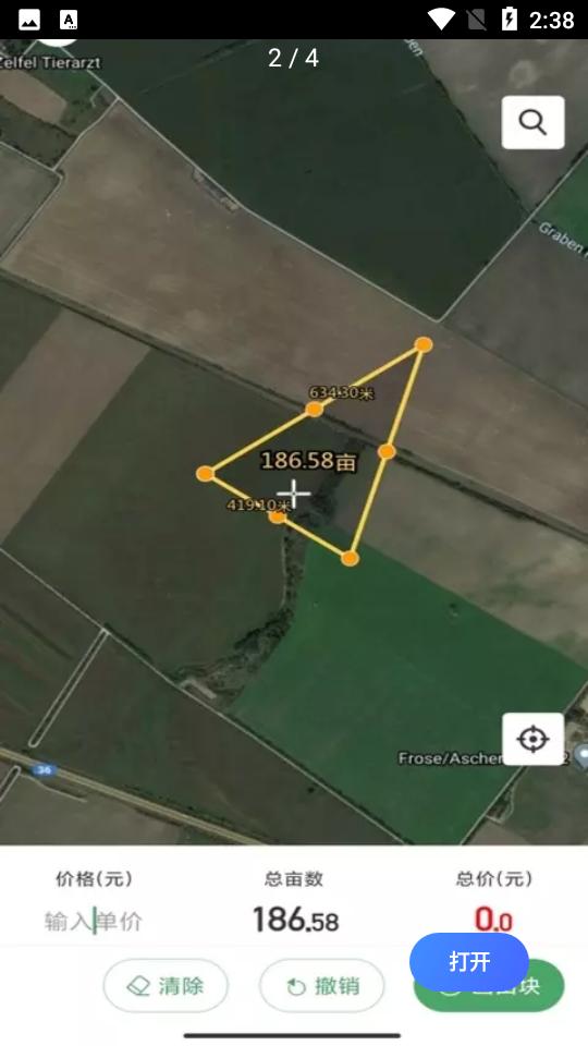 依农测亩仪app最新版V1.6.5 v4.5.4