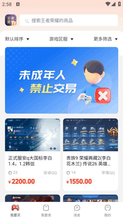 游可易app官方版v1.0.3 安卓版 v6.0.4
