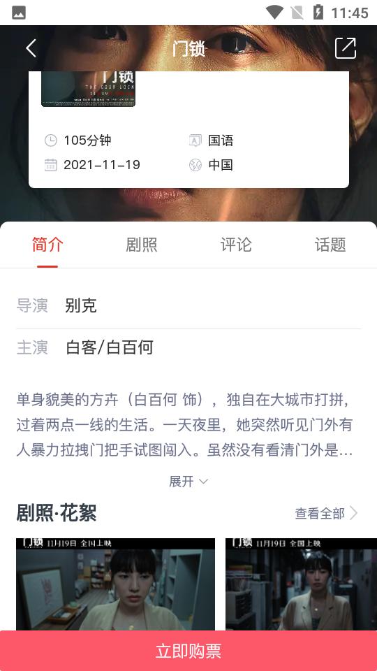 CGV电影4.2.29 安卓版 v3.0.1