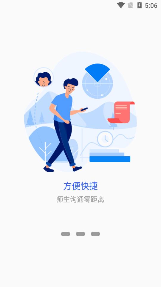甘肃钢铁职业技术学院app官方版V7.1.16 安卓最新版 v3.4.2