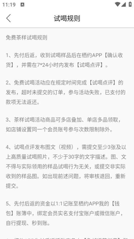 栖约app1.0.0最新版 v4.5.1