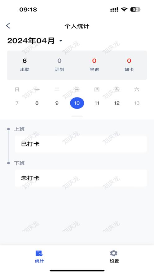 小星助手app1.0.15 最新版 v5.0.1