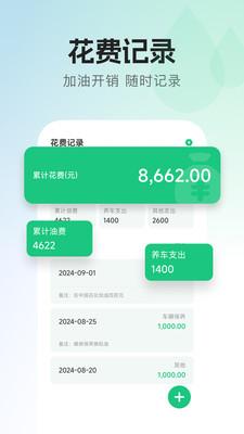 每日油价-全国油价查询v1.0.0最新版 v3.0.4