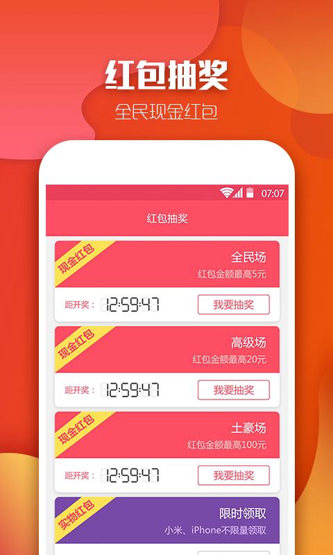 瓜瓜2024最新版 v6.0.4