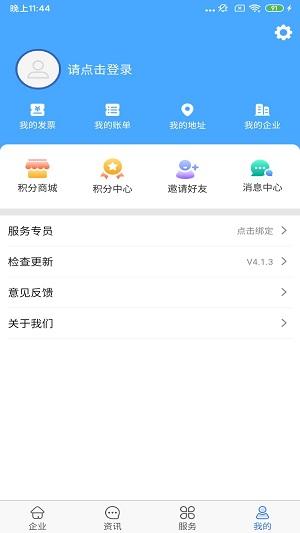 航天信息开票软件最新版本 v4.5.3