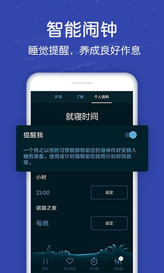 蜗牛深度睡眠app安卓版v5.0.0最新版 v4.4.3