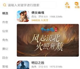 皓盟手游安装
