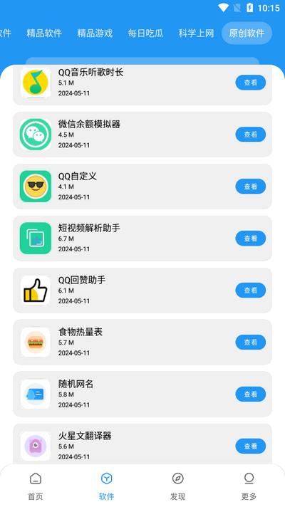 花若资源库v3.0.0 安卓版 v3.5.1