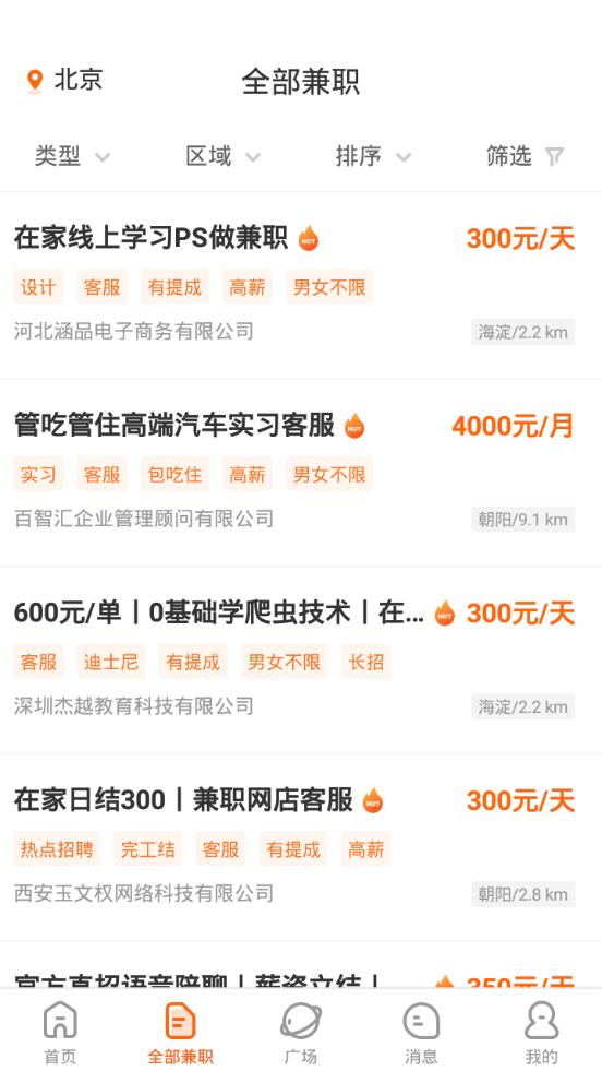 兼职猫官方正版10.2.9安卓手机版 v3.1.3