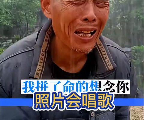 妙影照片唱歌