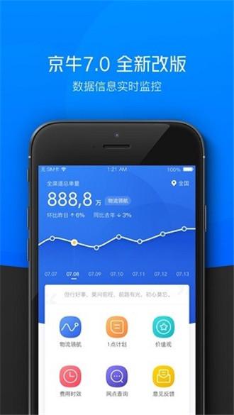 京东小哥工作台手机版