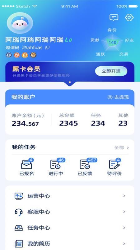 打小工 v4.0.4
