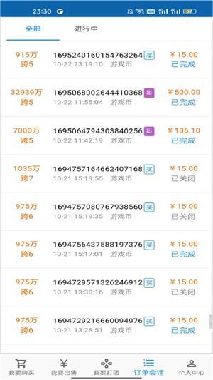 3S游戏交易平台