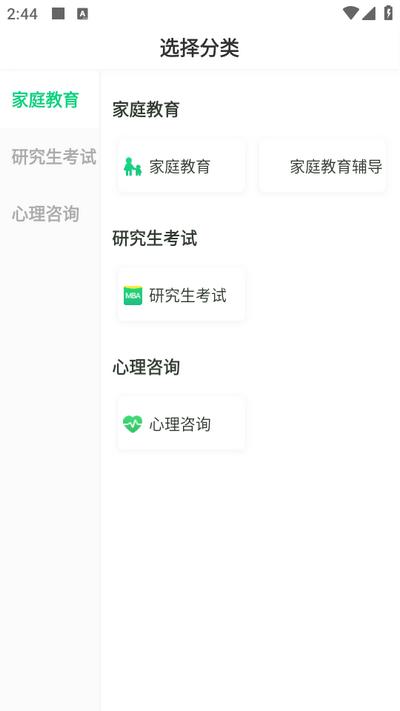 赛优课堂app官方版v7.0.10最新版 v3.3.1