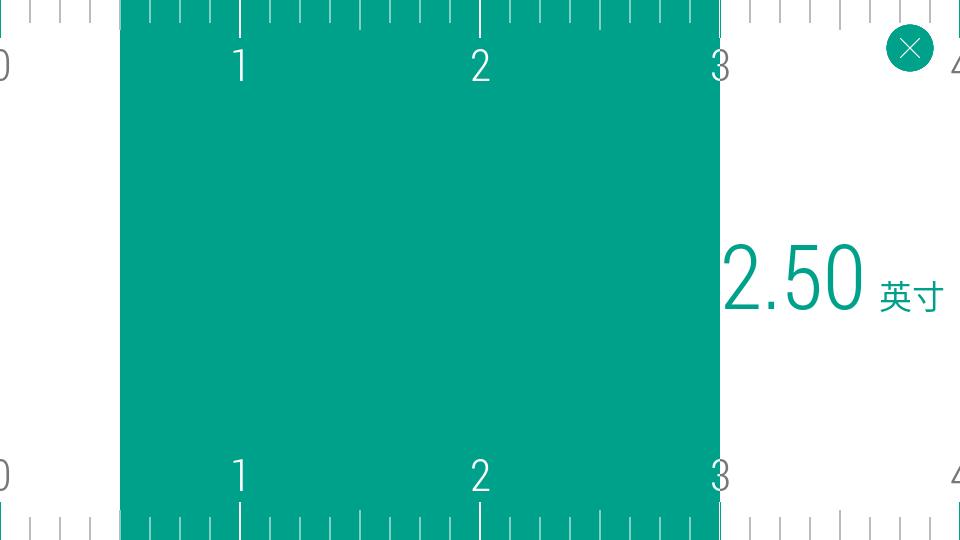 电子尺子测量器免费版v1.0 安卓中文版 v5.3.3