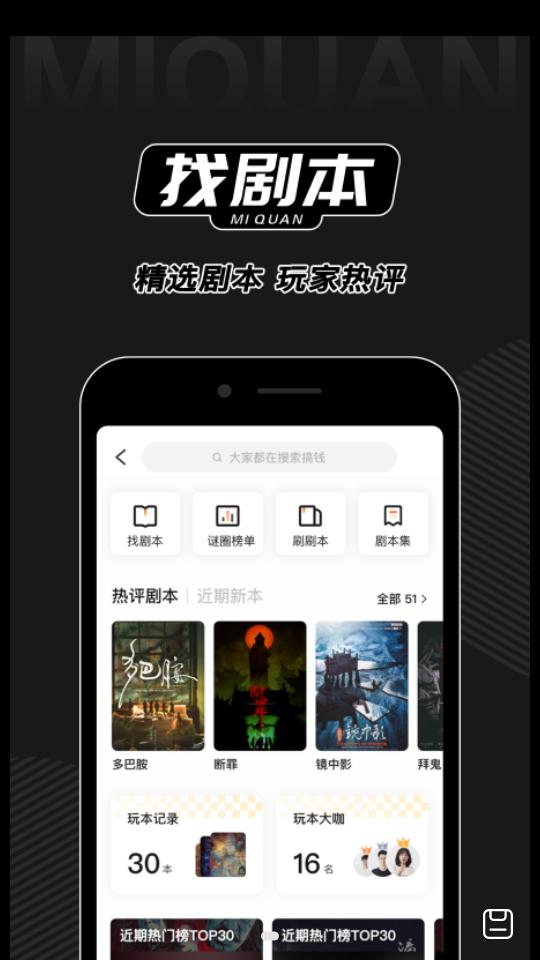 谜圈剧本杀4.0.1 安卓最新版 v6.5.2