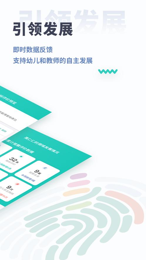 小思徽章学前版最新版v3.0.1官方安卓客户端 v6.4.1