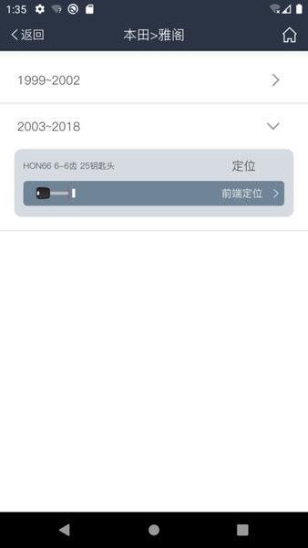 SPL钥匙机