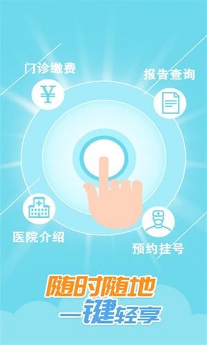 健康南充医护版