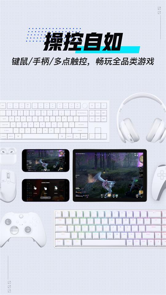 UU远程app最新版(GameViewer)v4.3.2 官方版 v4.2.4