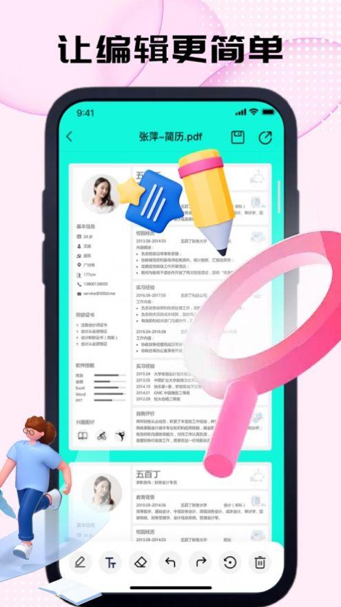 卡东PDF转换器