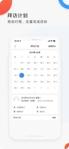 小白外勤系统
