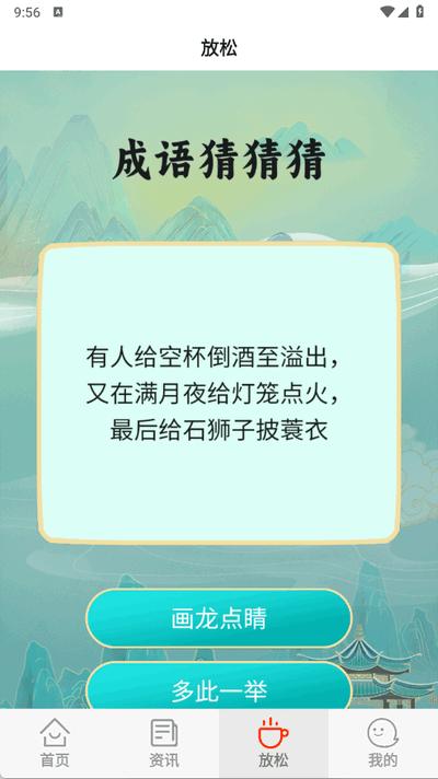 光芒游戏助手8.5.2 最新版 v4.4.4