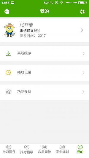 格伦高考app