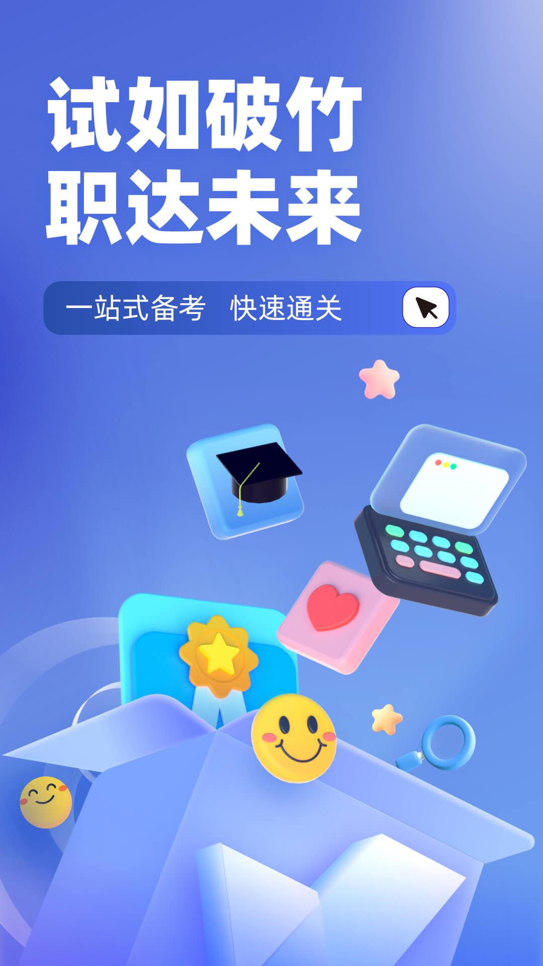 广州保安考试安卓版2.4.4 官方版 v6.2.1