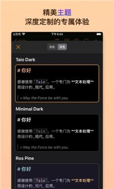 Markdown桌面小部件
