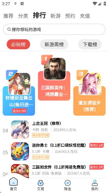 玉兔游app手机版10.0.1.2 安卓版 v5.0.3