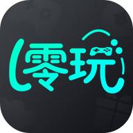 零玩游戏盒手机版4.0.30 安卓版