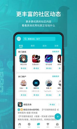 toptop游戏中心