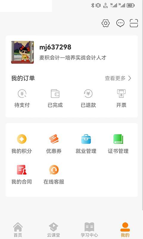 麦积会计教育