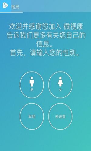微视康