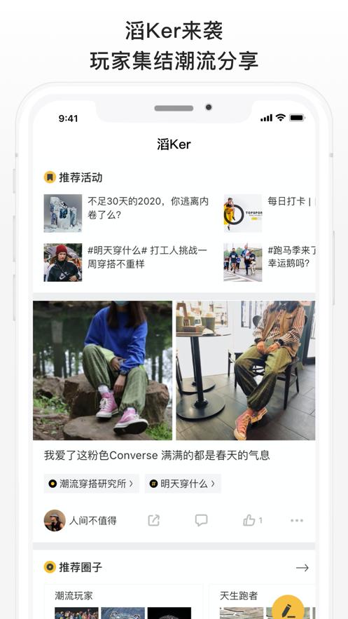 滔搏运动官方旗舰版客户端v4.6.0 手机最新版 v3.2.2