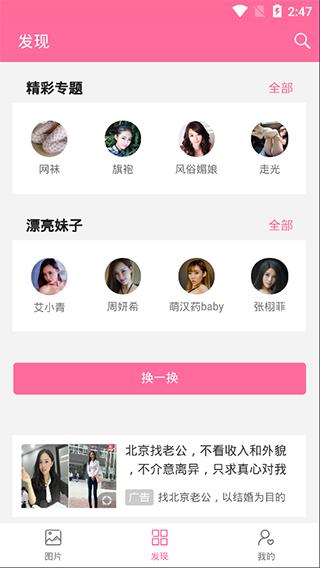 美之图去升级