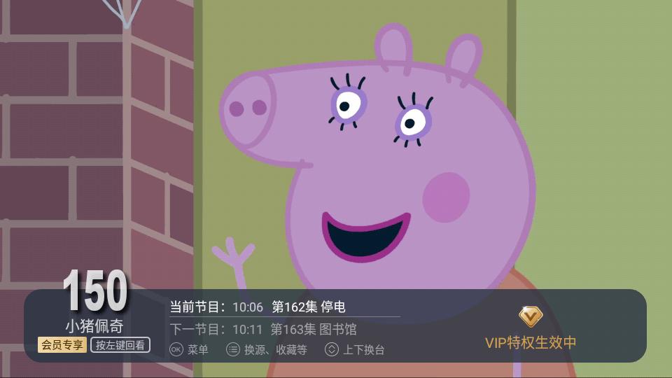 电视家2025纯净版共存版v1.0.21 新春版