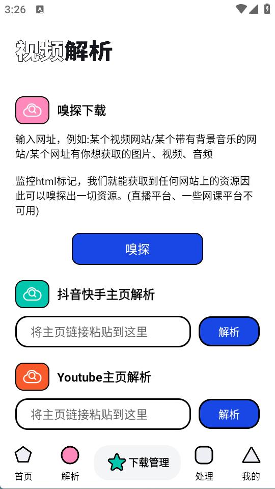 泡泡熊下载器软件v1.0.5 最新版 v5.0.2