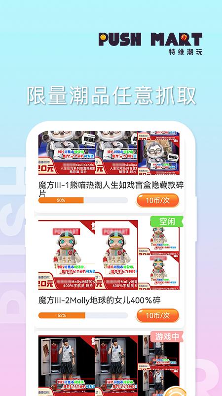 特维潮玩最新版1.1.11手机版 v6.0.4