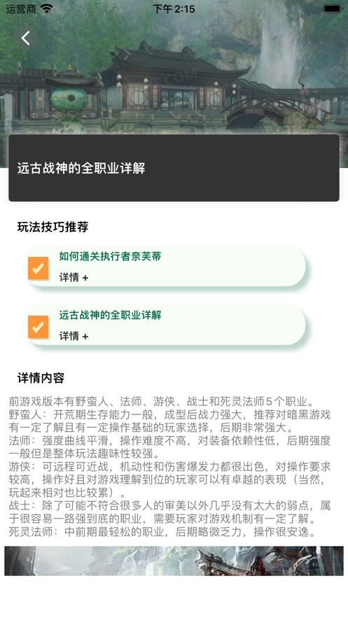 巧妙游戏能手